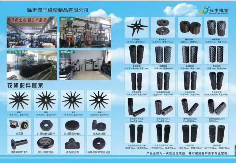 "Corn Peeling Machine Rubber Roller Processing Manufacturer | Shaanxi Corn Peeling Machine Rubb